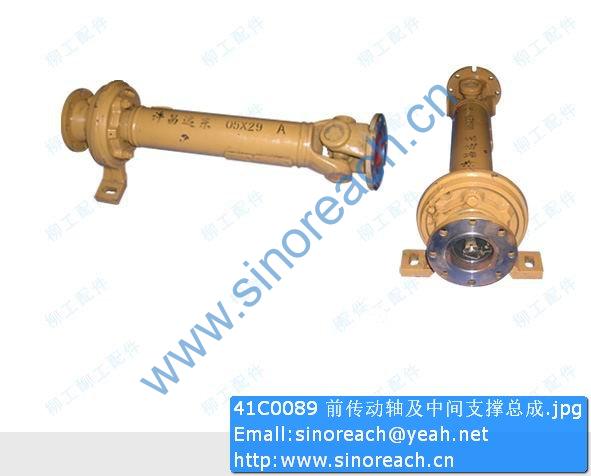 41C0089 前传动轴及中间支撑总成