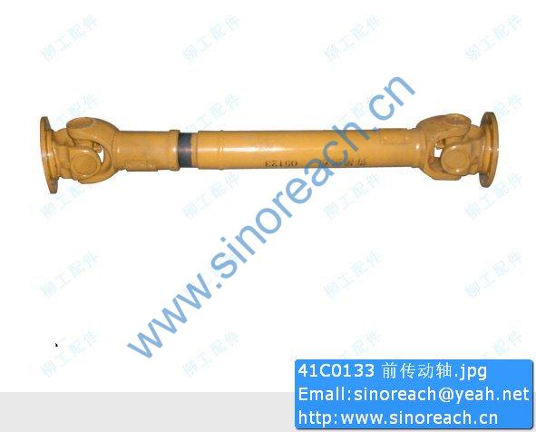 41C0133 前传动轴