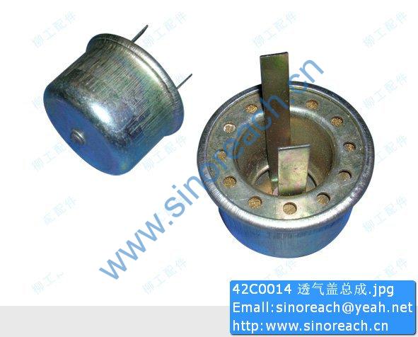 42C0014 透气盖总成