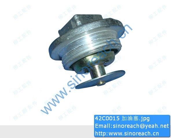 42C0015 加油塞