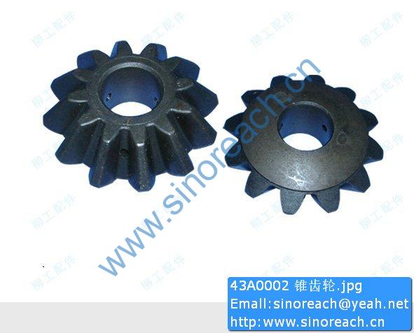 43A0002 锥齿轮