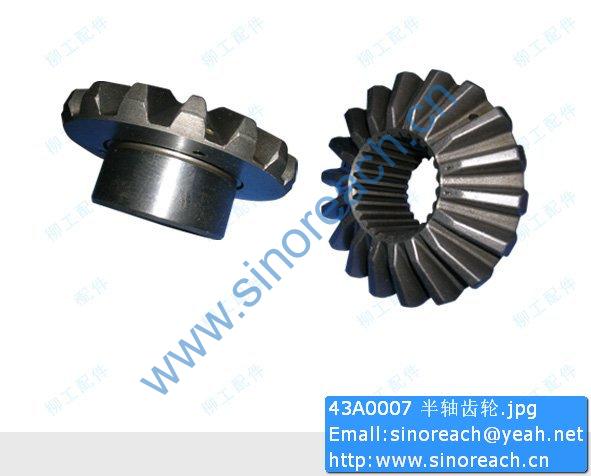 43A0007 半轴齿轮
