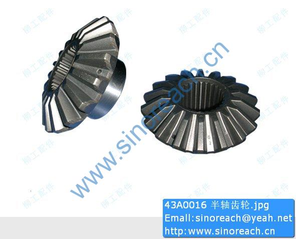 43A0016 半轴齿轮