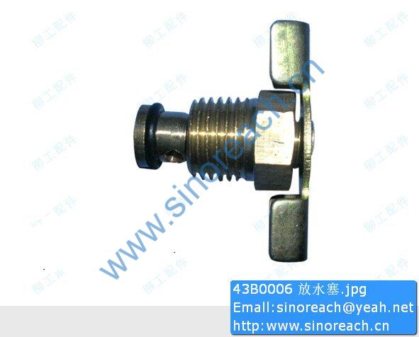 43B0006 放水塞