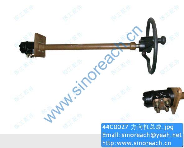 44C0027 方向机总成