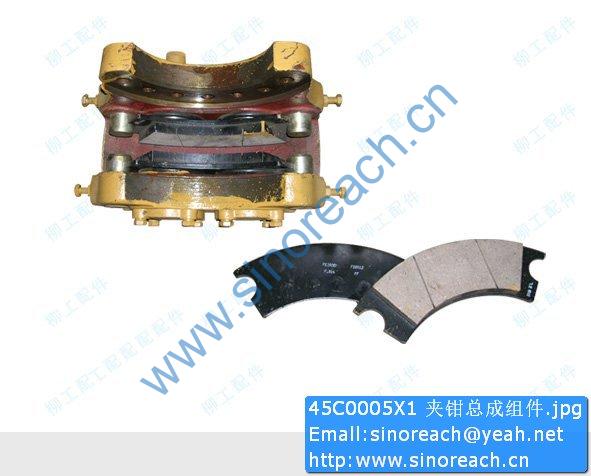 45C0005X1 夹钳总成组件