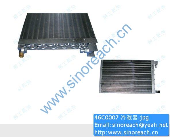46C0007 冷凝器