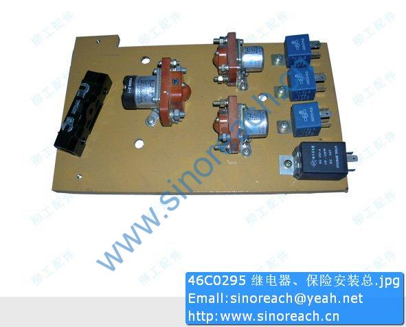 46C0295 继电器、保险安装总