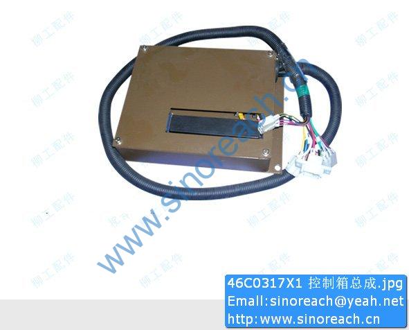 46C0317X1 控制箱总成