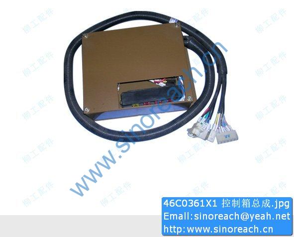 46C0361X1 控制箱总成