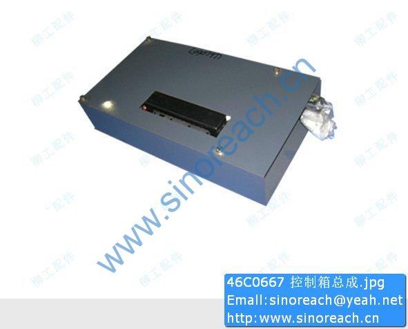 46C0667 控制箱总成