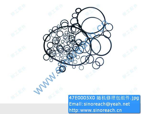 47E0005X0 随机修理包组件