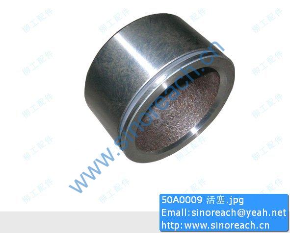 50A0009 活塞