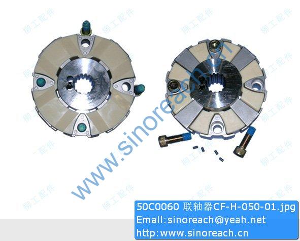 50C0060 联轴器CF-H-050-01