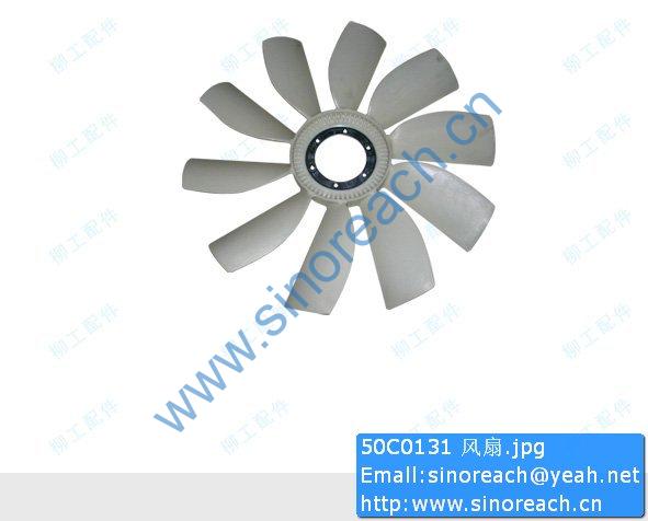 50C0131 风扇
