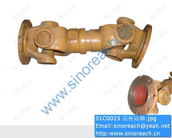 51C0025 后传动轴