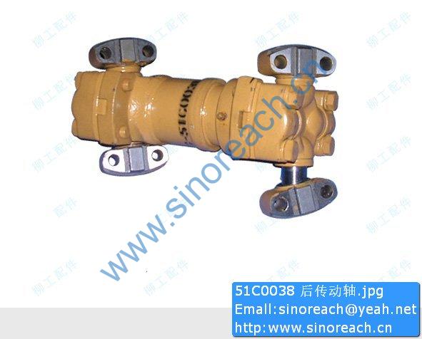 51C0038 后传动轴