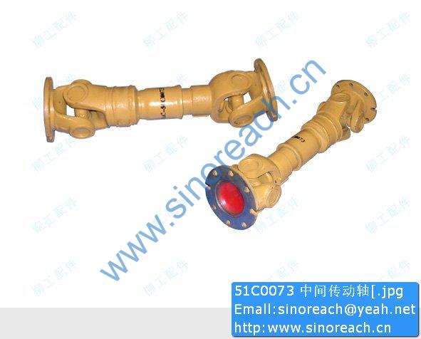 51C0073 中间传动轴[