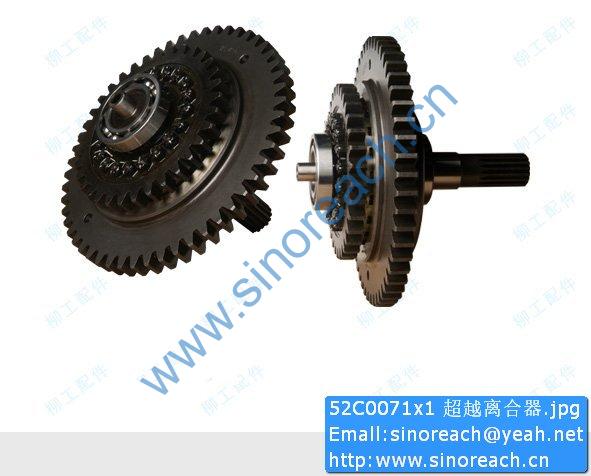 52C0071x1 超越离合器
