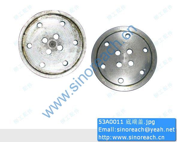53A0011 底端盖