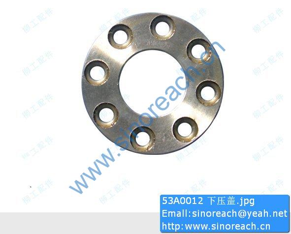 53A0012 下压盖