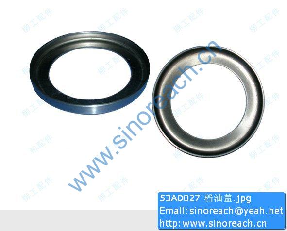 53A0027 档油盖