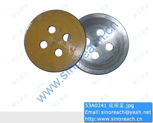 53A0241 底端盖