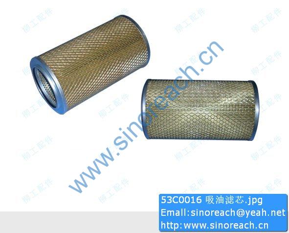 53C0016 吸油滤芯