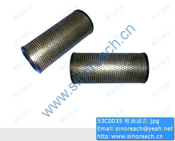 53C0035 吸油滤芯