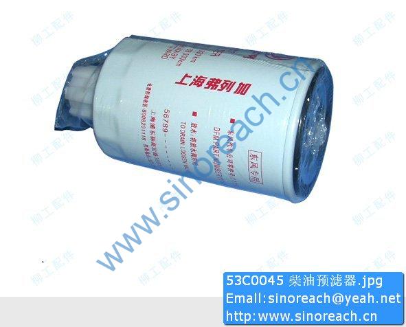 53C0045 柴油预滤器