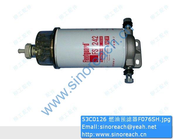 53C0126 燃油预滤器F076SH