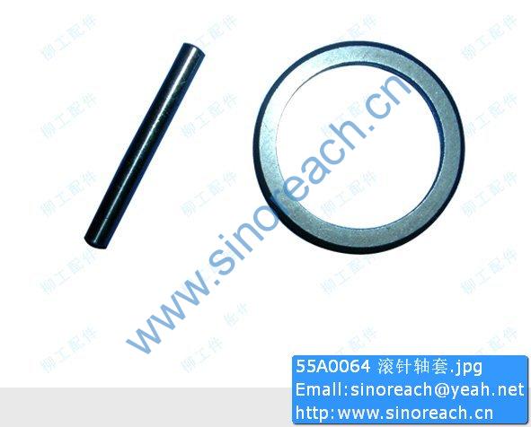 55A0064 滚针轴套