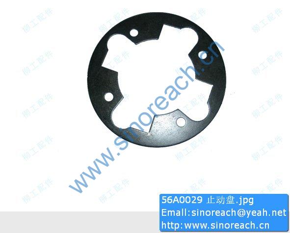 56A0029 止动盘
