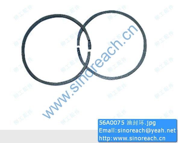 56A0075 油封环