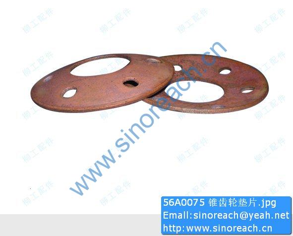 56A0075 锥齿轮垫片