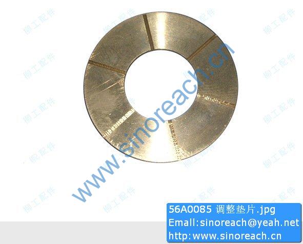 56A0085 调整垫片