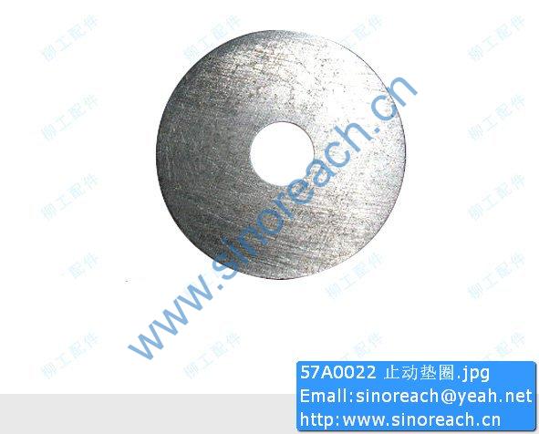 57A0022 止动垫圈