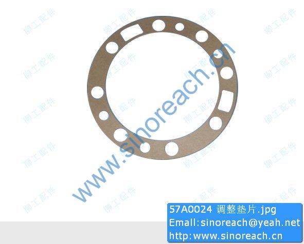 57A0024 调整垫片