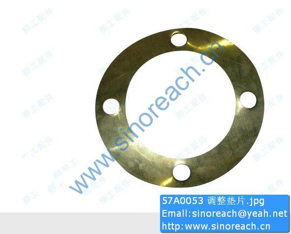 57A0053 调整垫片