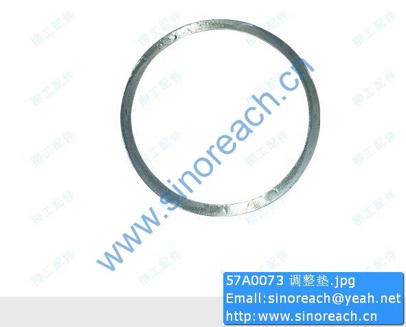 57A0073 调整垫