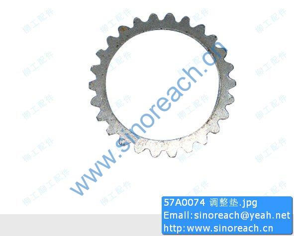 57A0074 调整垫