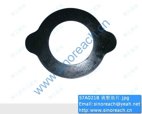 57A0218 调整垫片