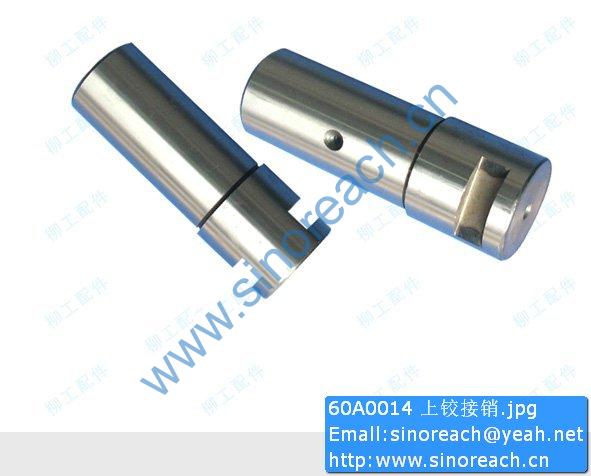 60A0014 上铰接销