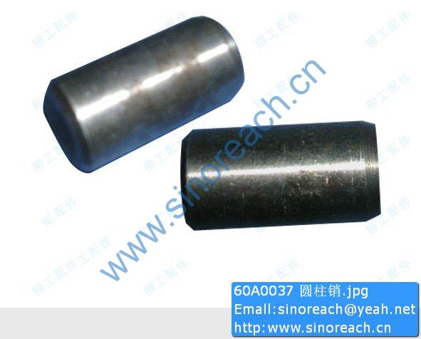 60A0037 圆柱销