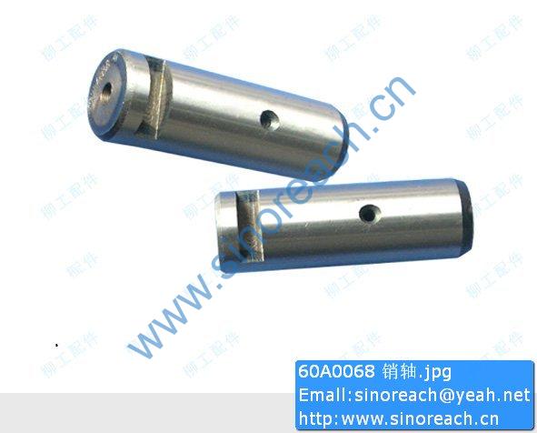 60A0068 销轴