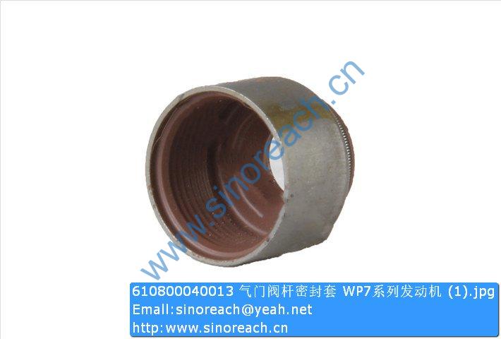 610800040013 气门阀杆密封套 WP7系列发动机 (1)