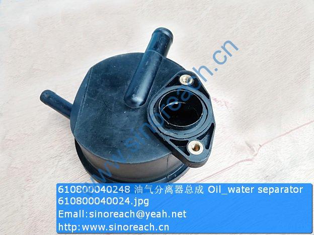 610800040248 油气分离器总成 Oil_water separator 610800040024