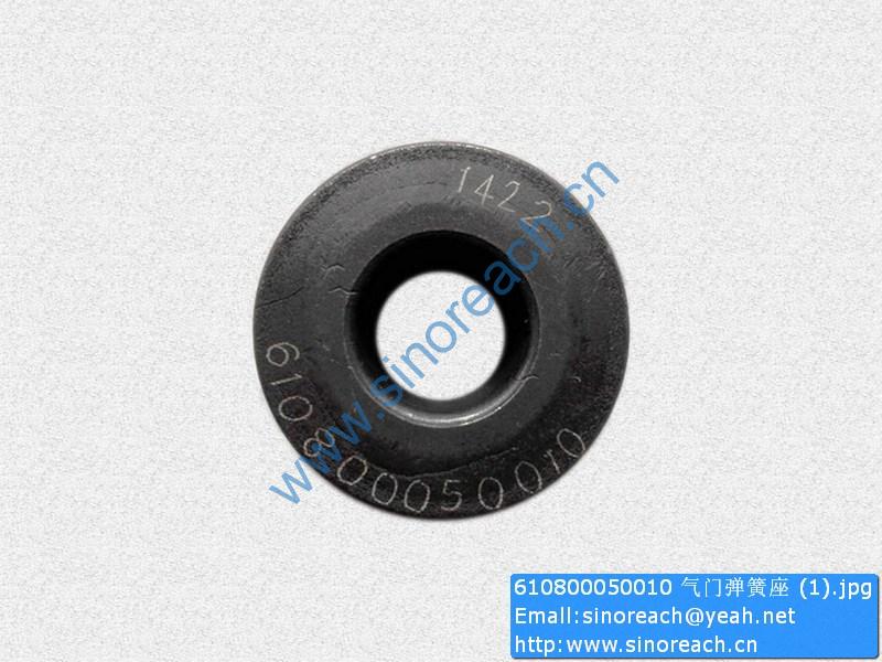 610800050010 气门弹簧座 (1)