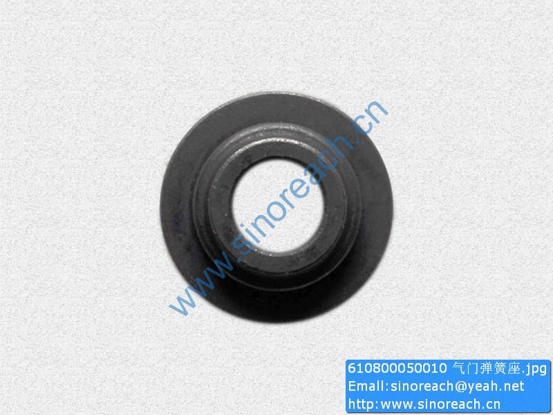 610800050010 气门弹簧座