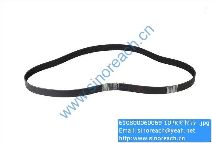 610800060069 10PK多楔带